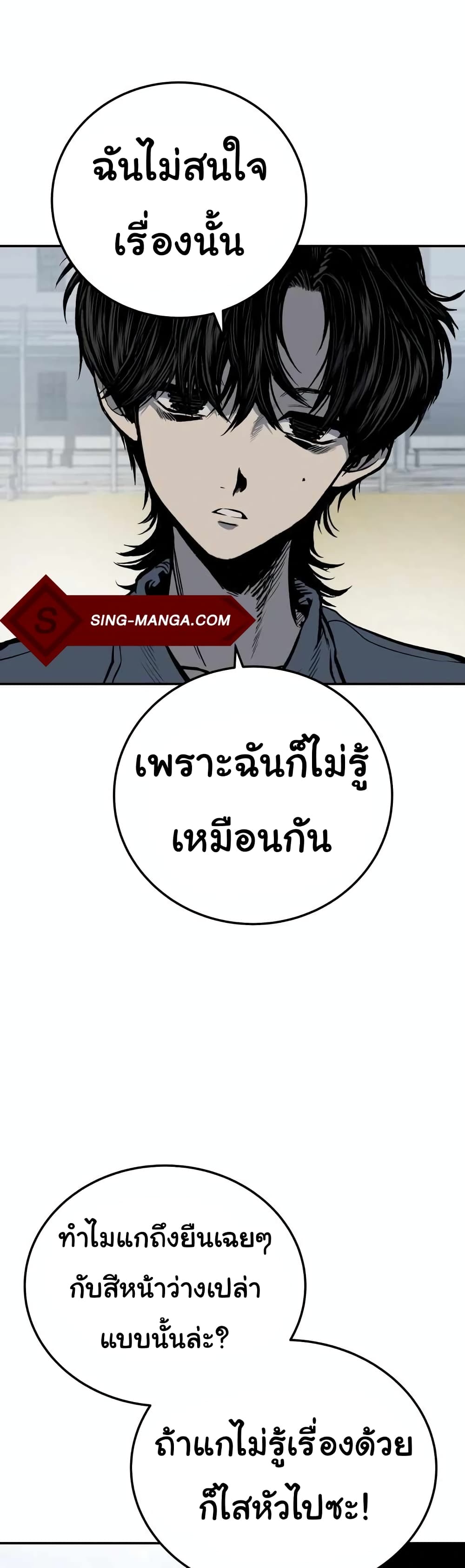ZomGan ตอนที่ 14 (58)