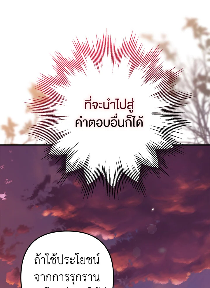 Of all things, I Became a Crow 76 112