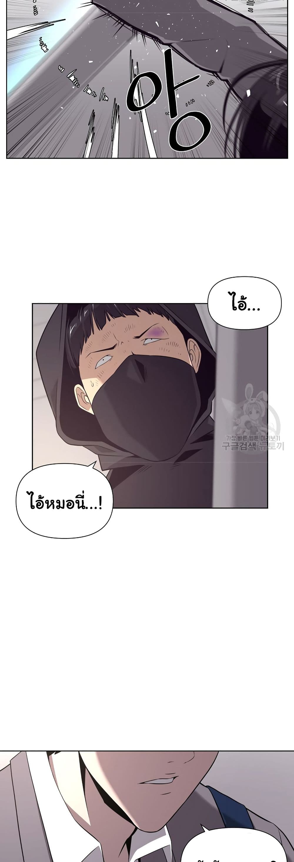 Superhuman ตอนที่ 10 (23)
