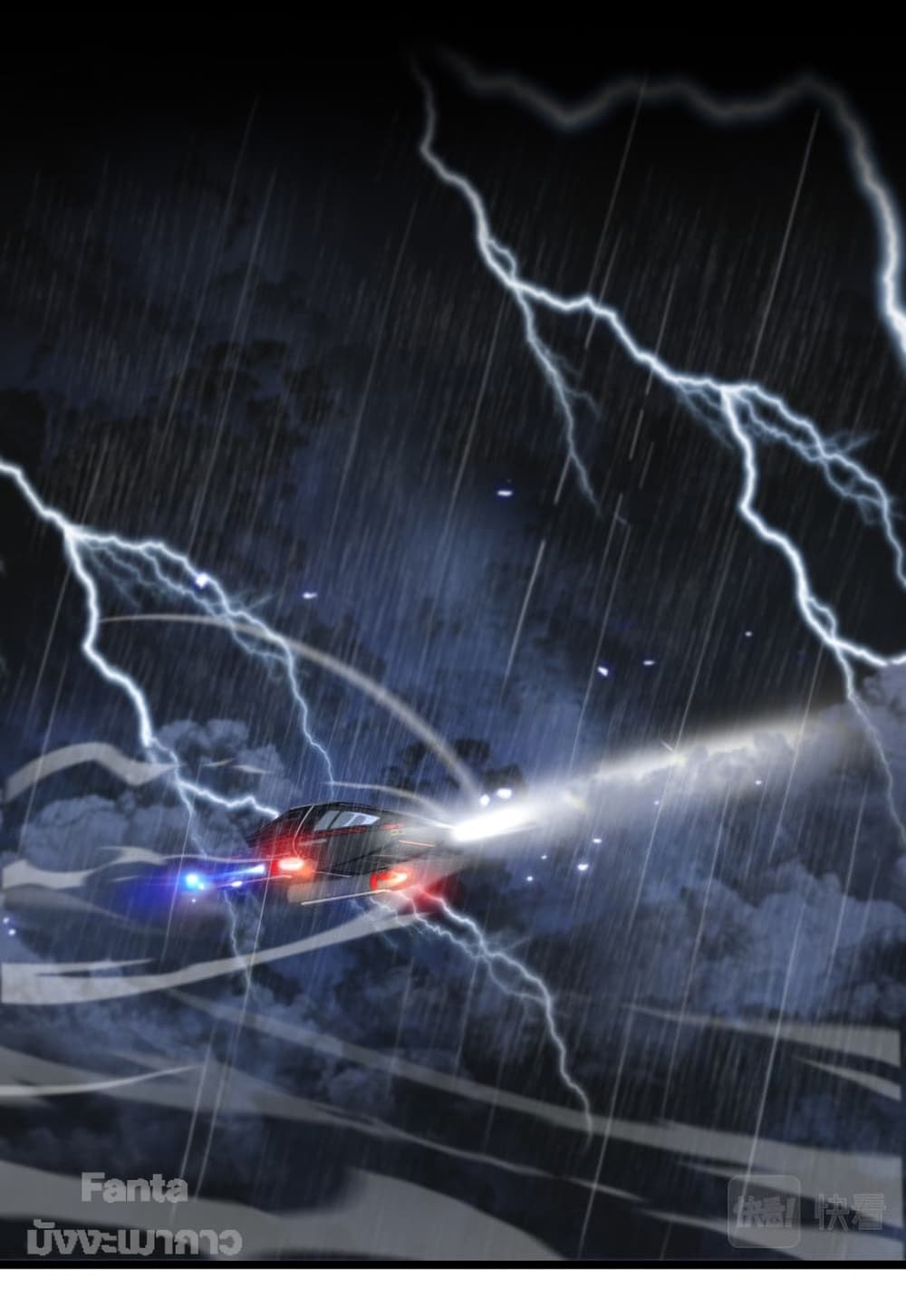 World’s Apocalypse Online ตอนที่ 128 (2)
