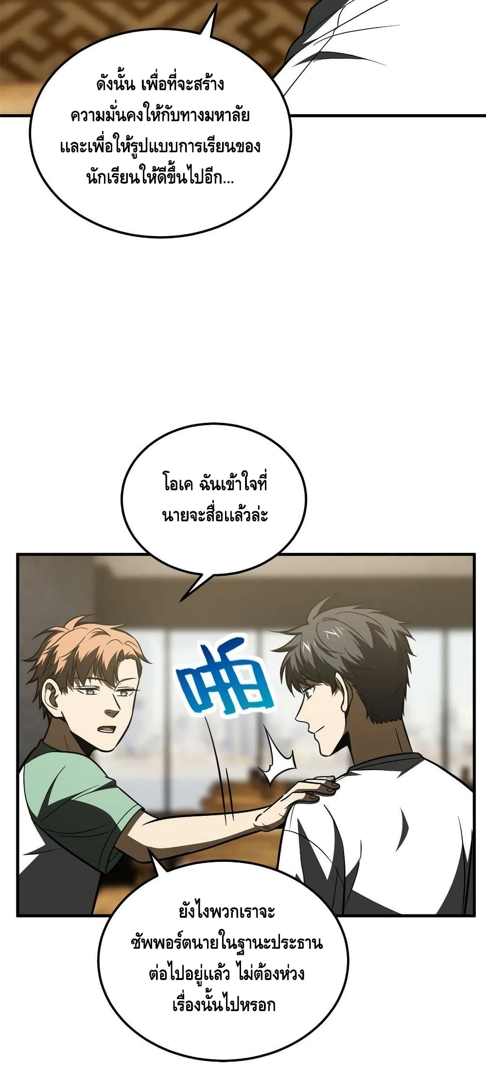 Global Martial Arts ตอนที่ 172 (15)