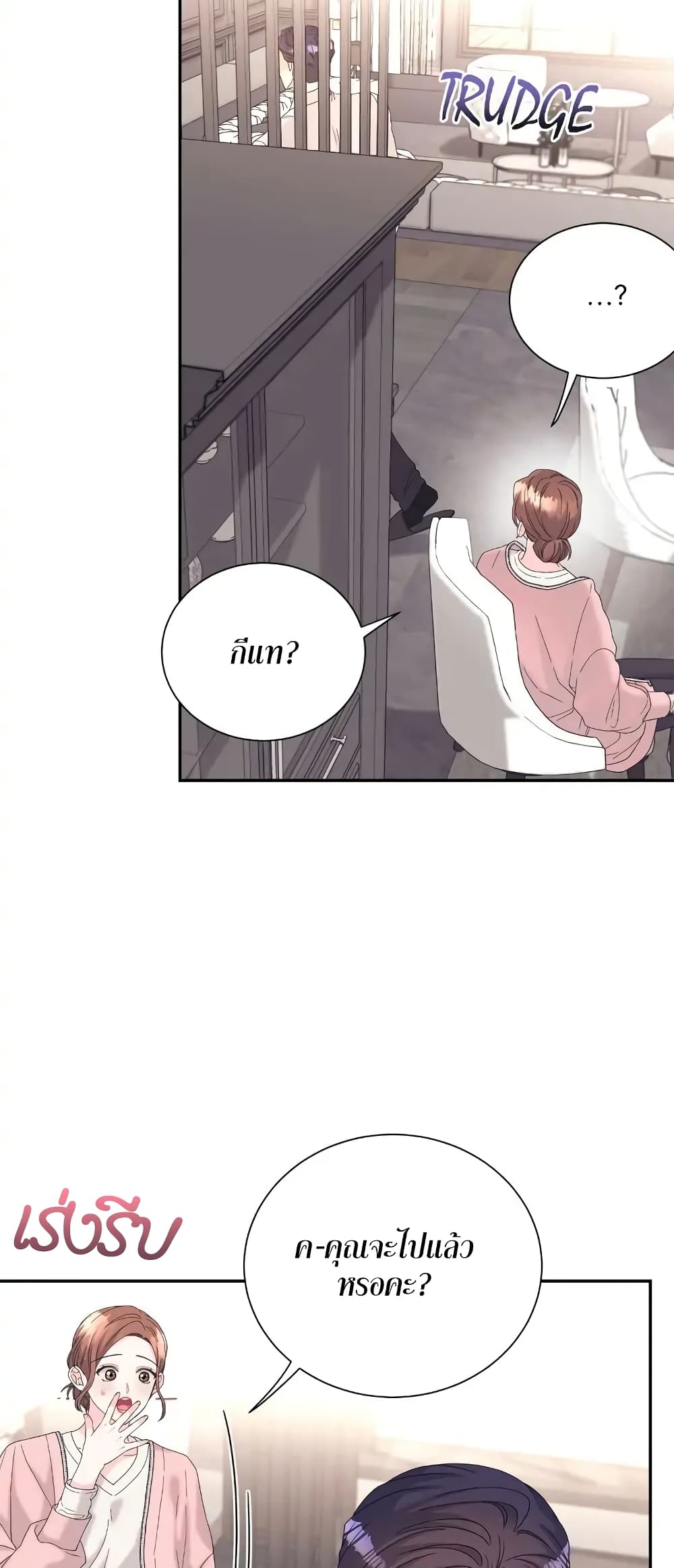 Fake Wife ตอนที่ 16 (25)