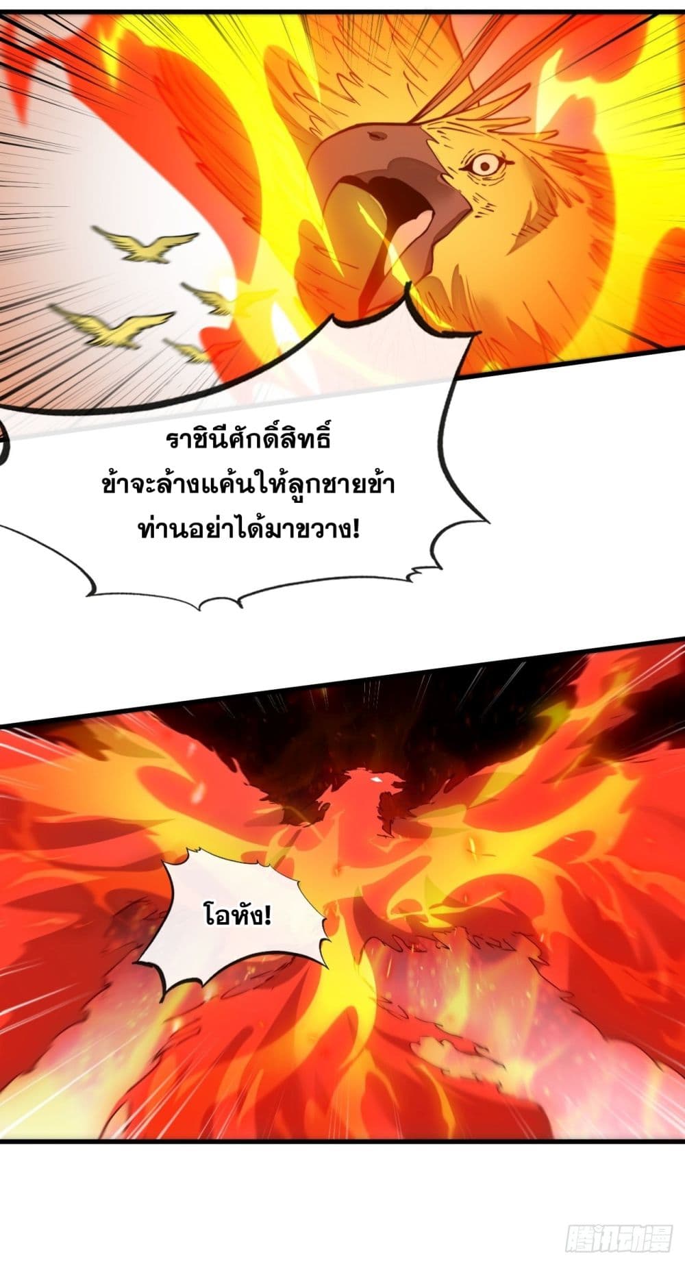 I’m Really Not the Son of Luck 92 (12)