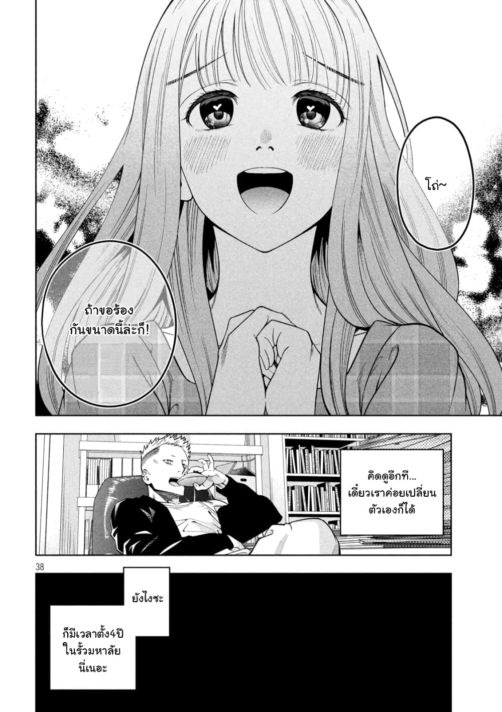 38