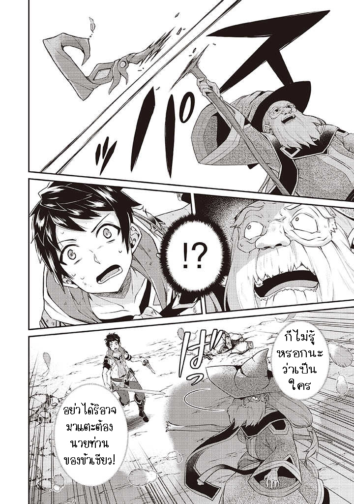 Sekai Saikyou no Shinjuu Tsukai 7.1 (10)