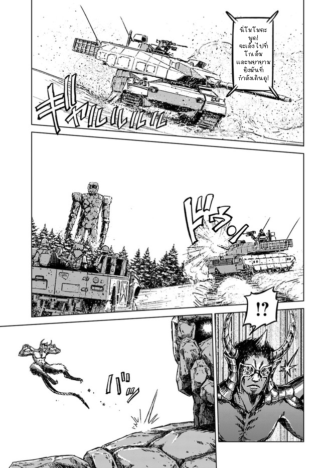 Nihonkoku Shoukan 25.1 (6)