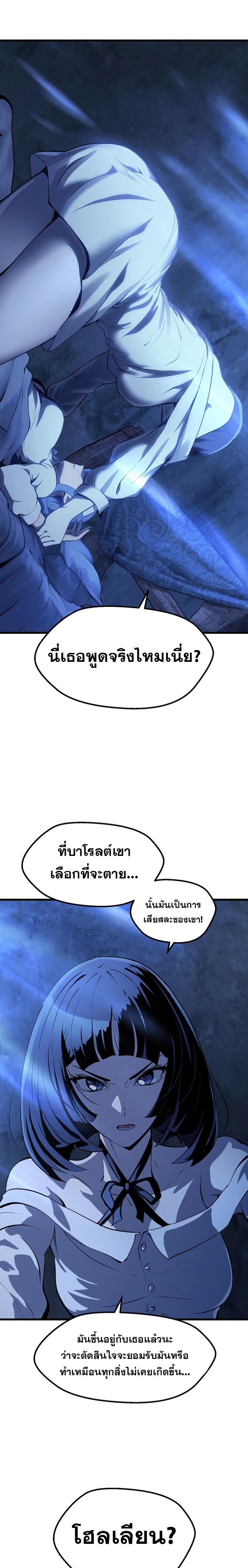 Survival Of Blade King 174 25