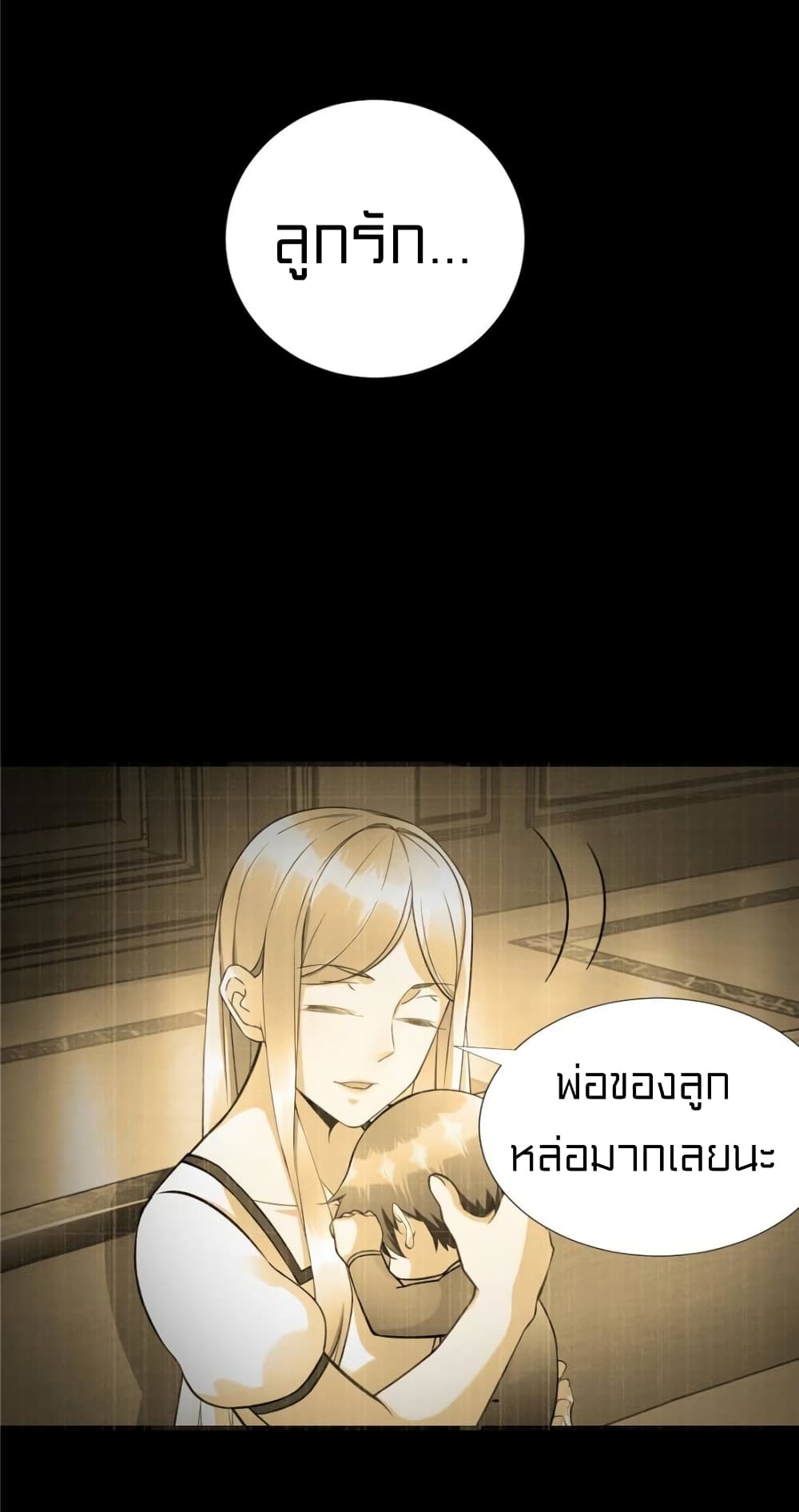 It’s not Easy to be a Man after Traveling to the Future ตอนที่ 50 (23)