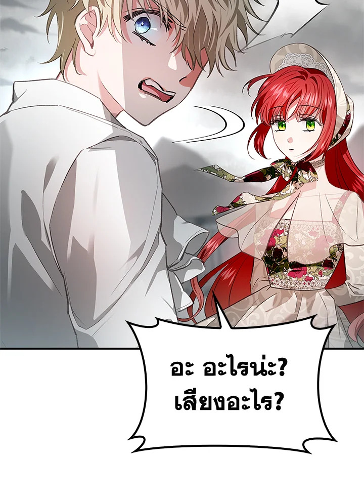 My Secretly Hot Husband 77 060