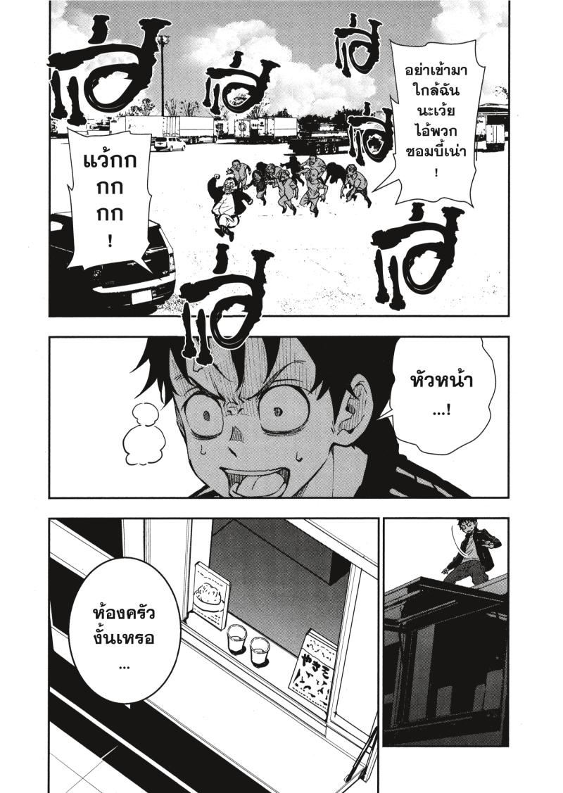 Zom 100 11 (7)