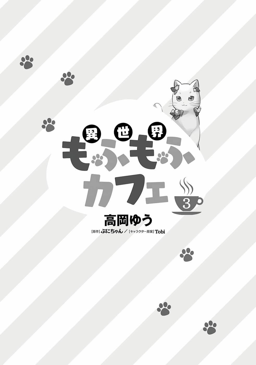 Isekai Mofumofu Cafe 12 03