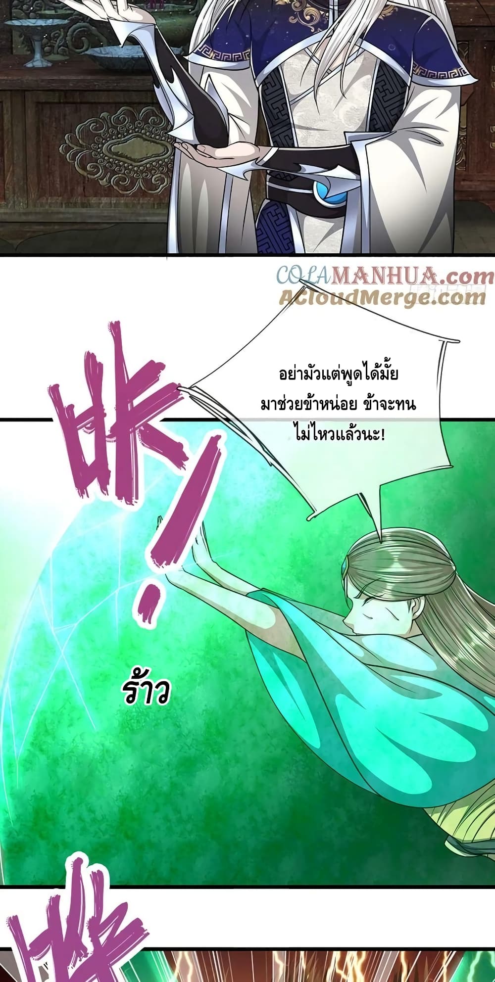 Disciples All Over the World ตอนที่ 223 (33)