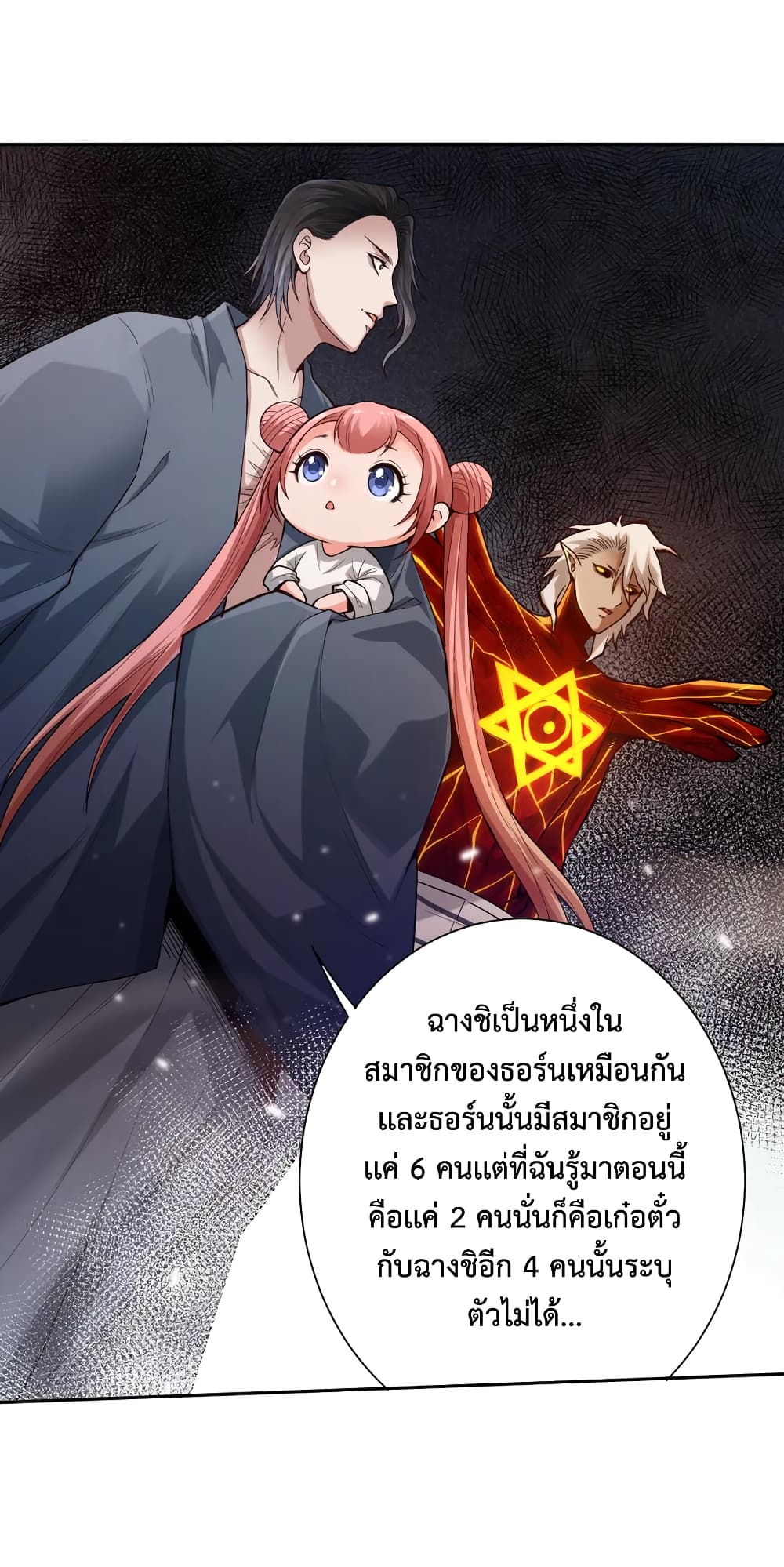 ULTIMATE SOLDIER ตอนที่ 111 (25)