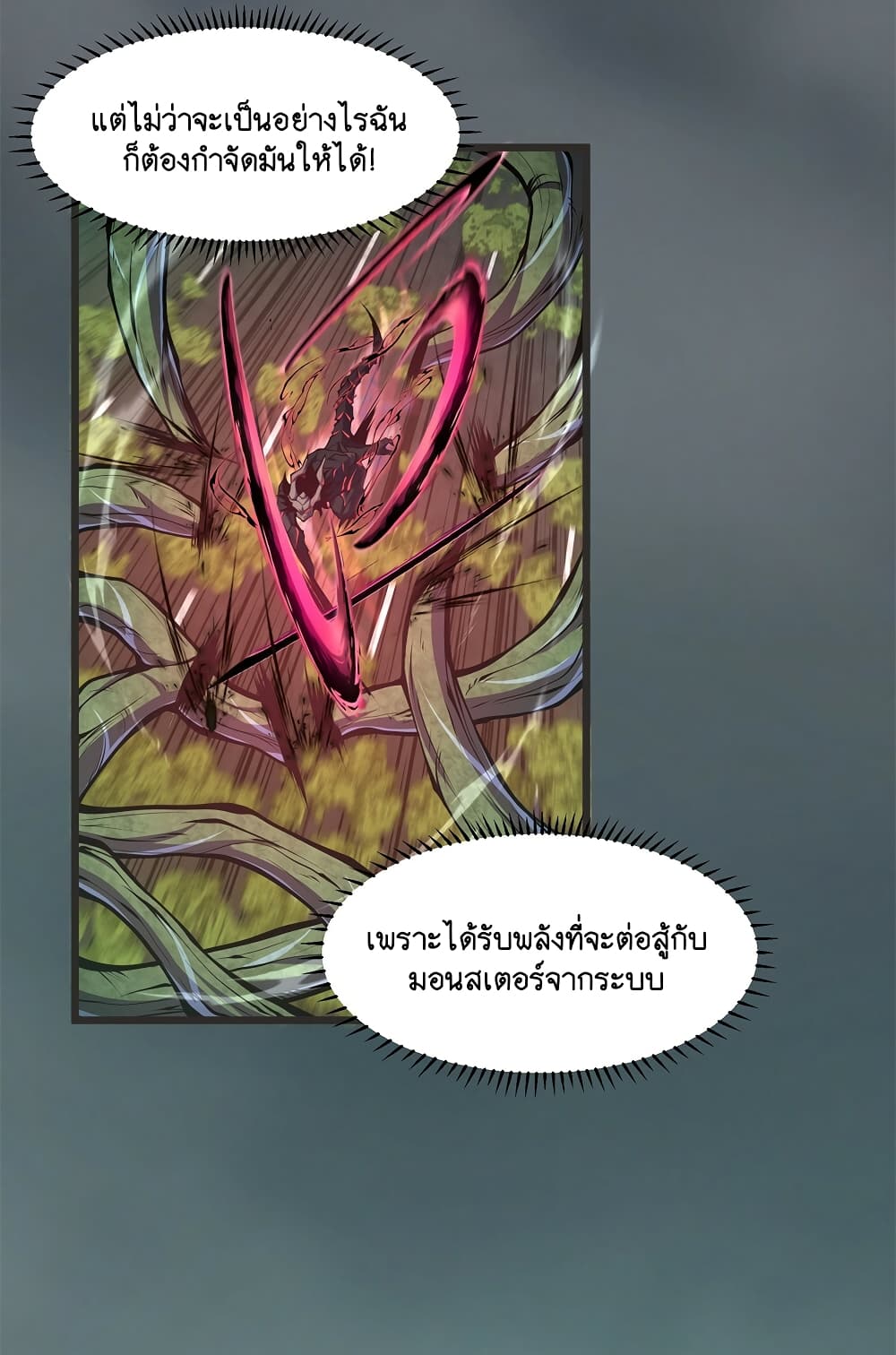 I Have to Be a Monster ตอนที่ 20 (28)