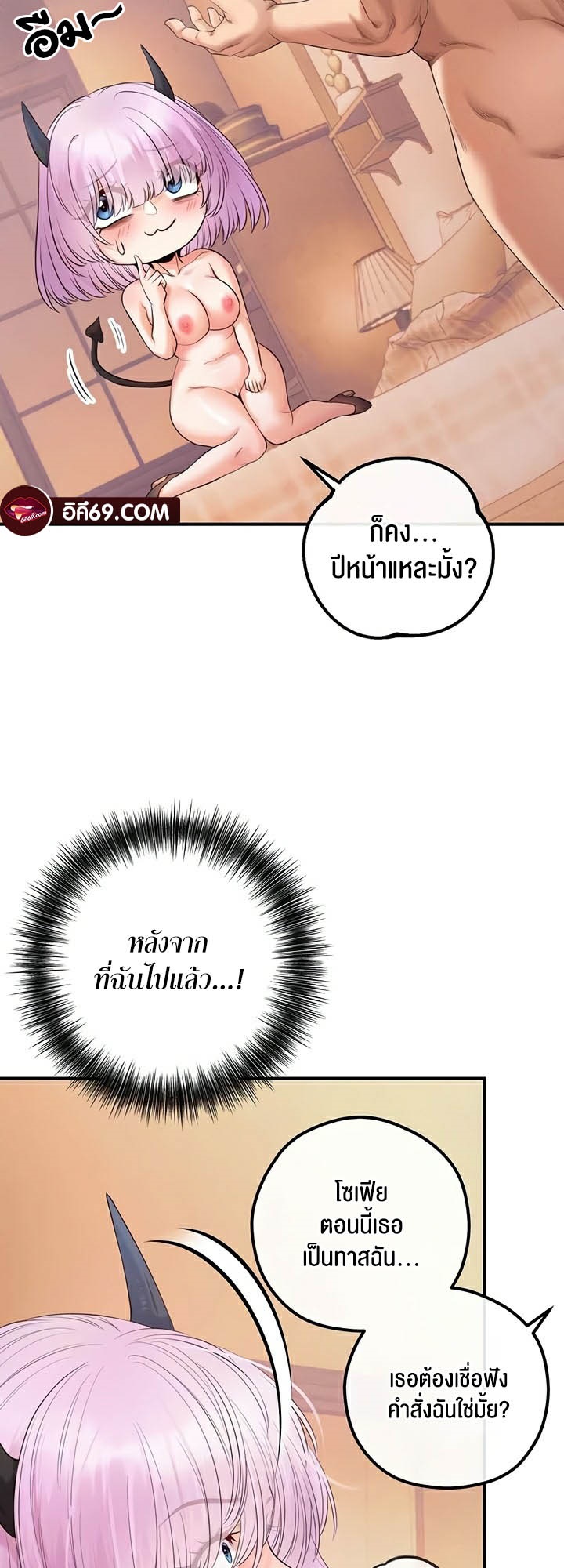 à¸­à¹ˆà¸²à¸™à¹‚à¸”à¸ˆà¸´à¸™ à¹€à¸£à¸·à¹ˆà¸­à¸‡ Revenge By Harem 23 28