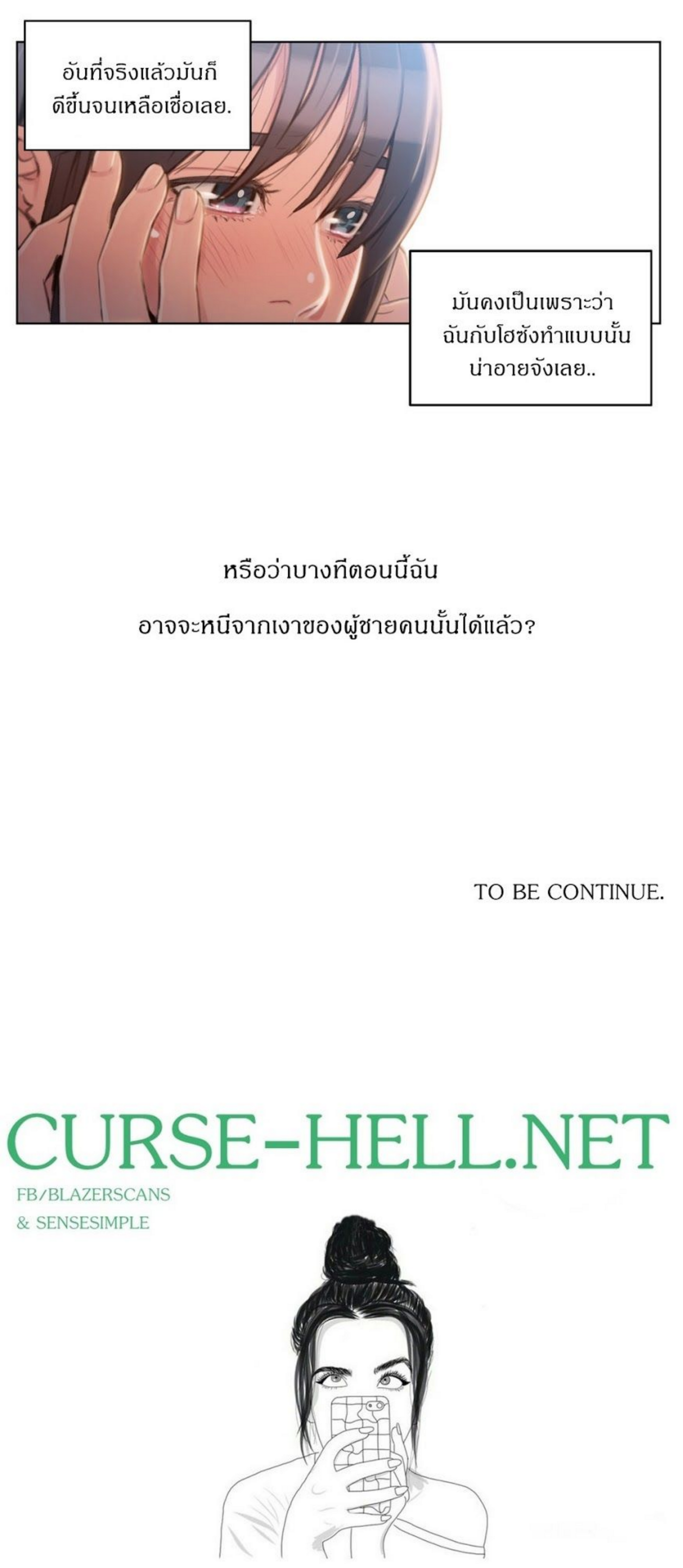 Sweet Guy 61 68 (70)