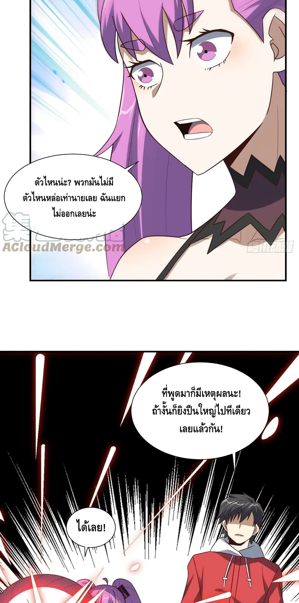 High Energy Strikes ตอนที่ 256 (45)