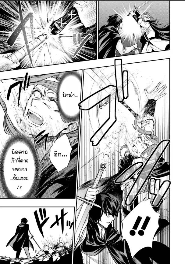 Oukoku no Saishuu Heiki 3.2 09