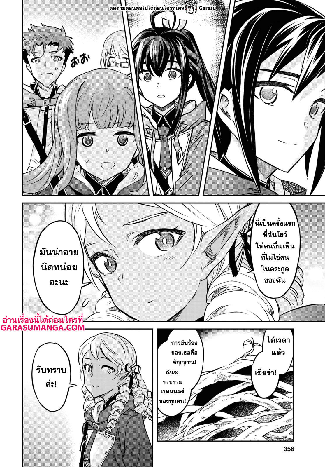 Nanatsu no Maken ga Shihai suru 31 21