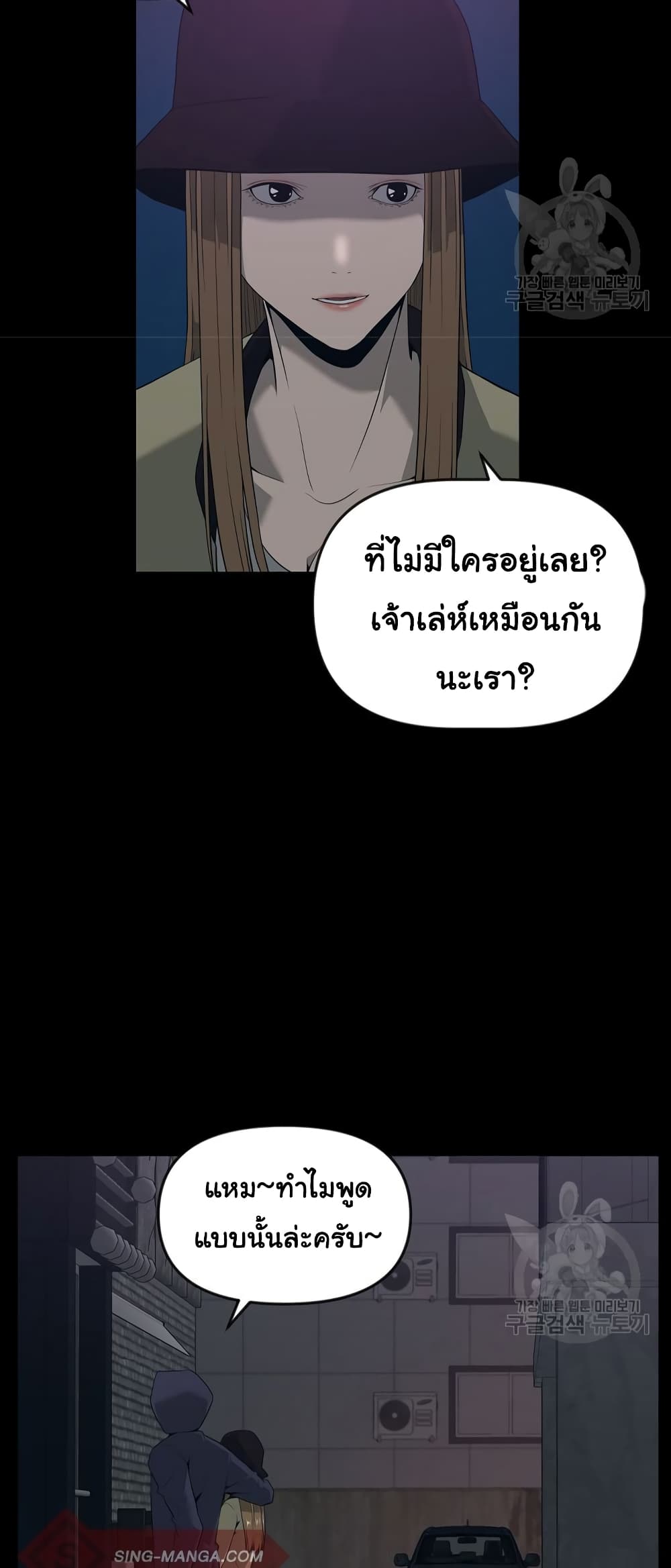 Superhuman ตอนที่ 11 (46)