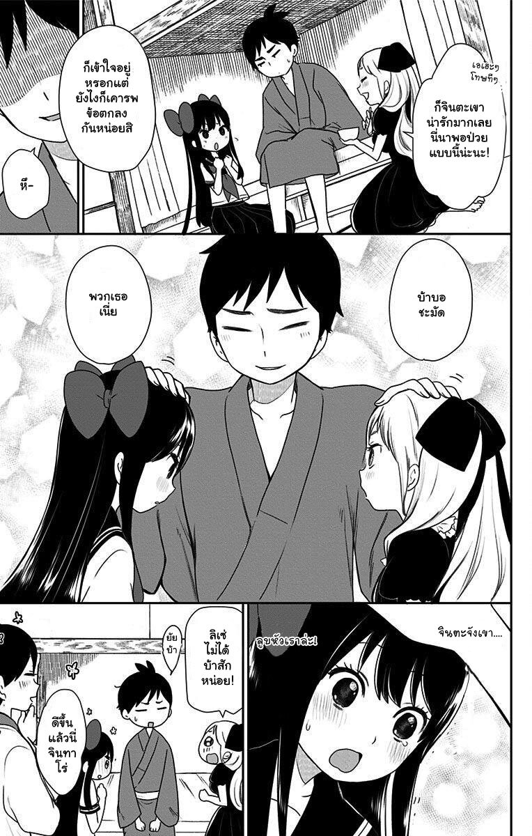 Showa Otome Otogibanashi 7 (17)