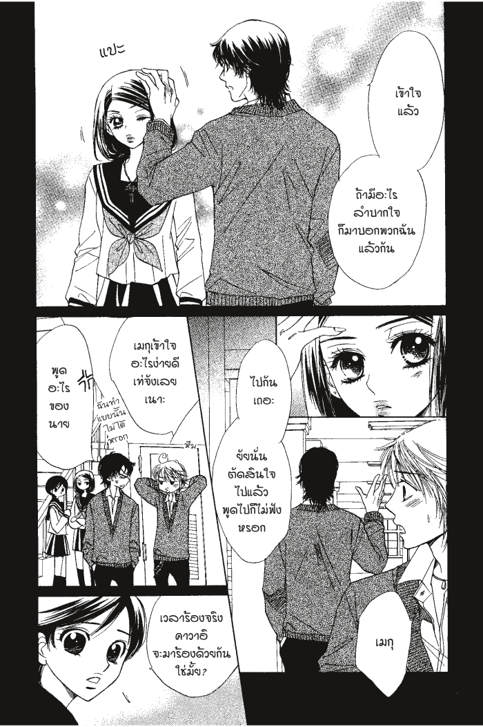A Devil and Her Love Song 21 (7)