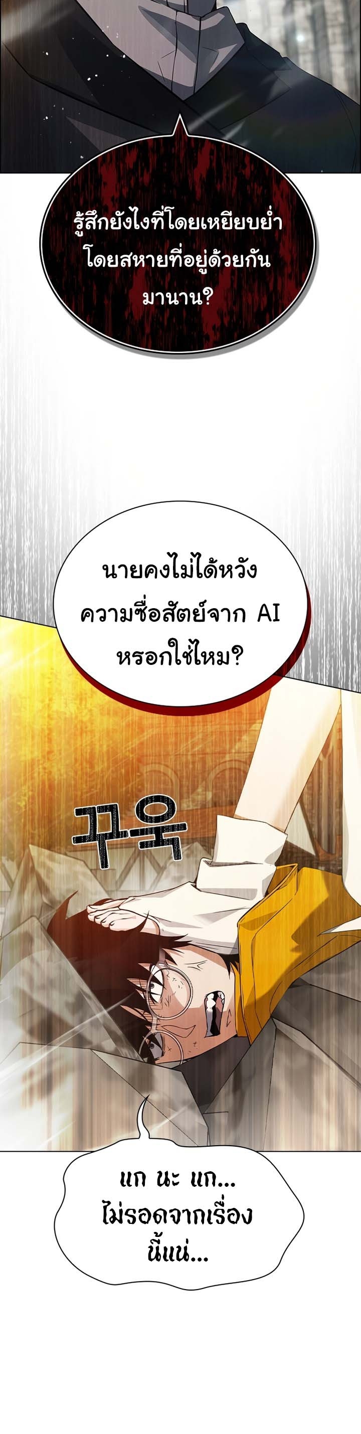 bad ending maker 1.64