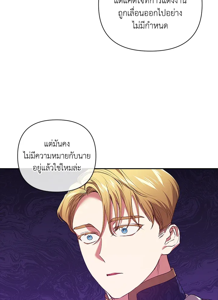 The Broken Ring 8 67
