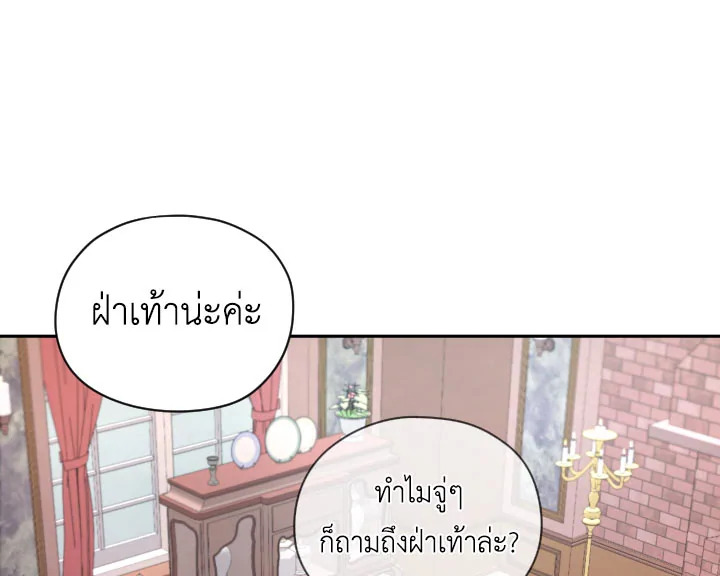 I Became the Male Lead’s Stepmother 19 38