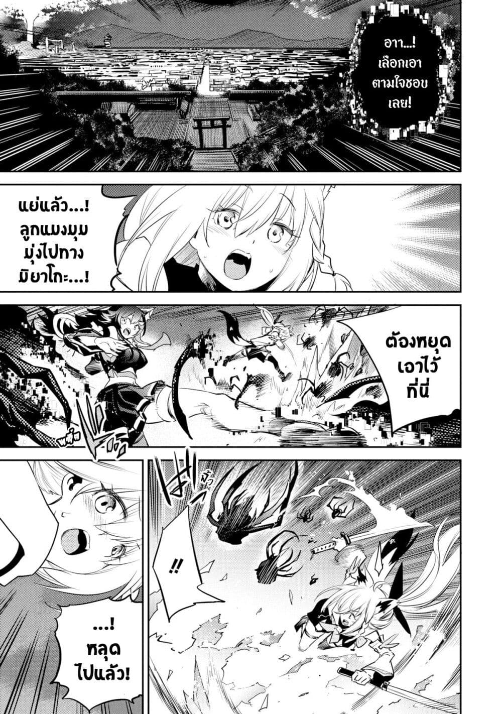 Holoearth Chronicles SideE ~Yamato Phantasia~ ตอนที่ 15 (13)