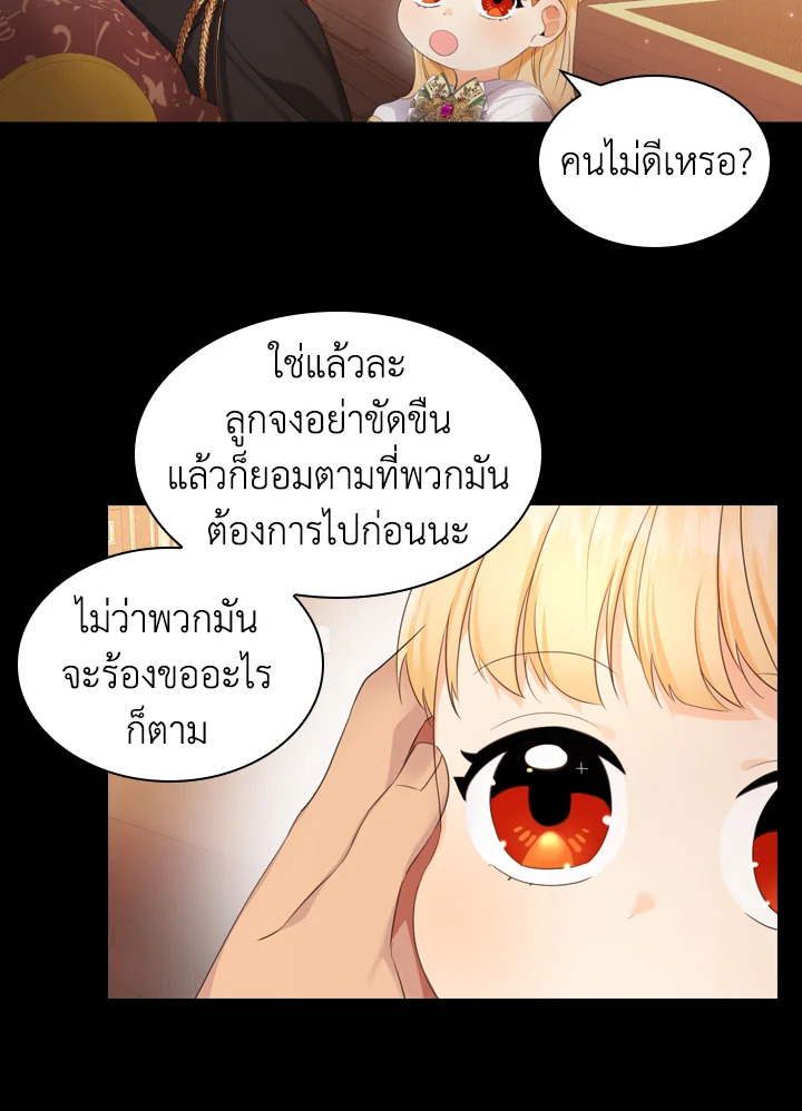 The Beloved Little Princess 27 13