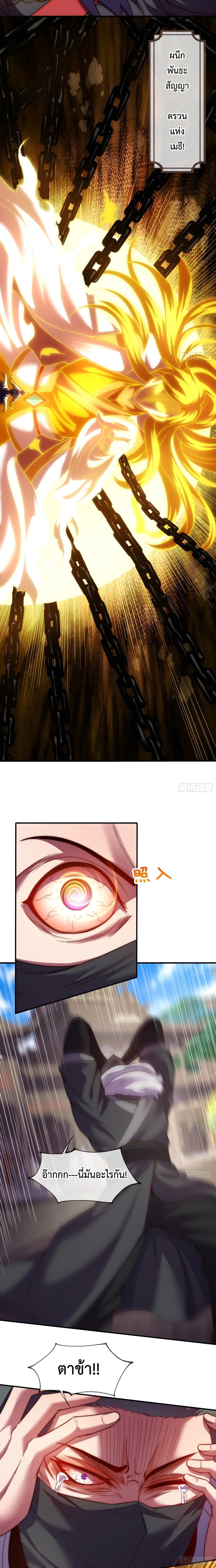 Become A Master Not Too Long But Got Summon Suddenly ตอนที่ 15 (8)
