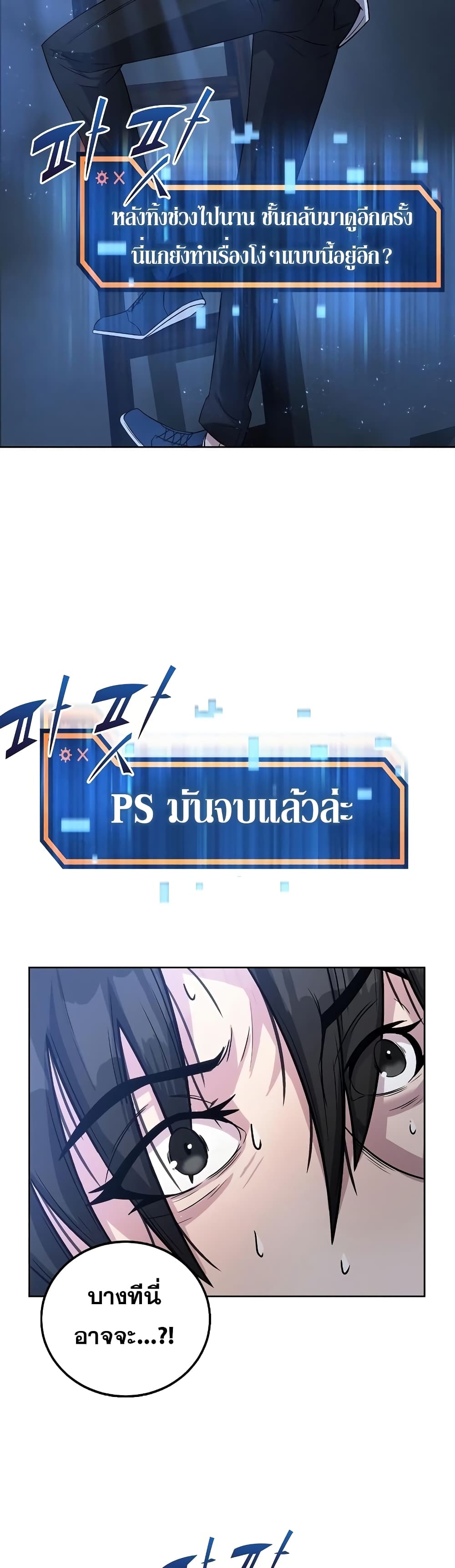 Dangerous Dungeon Escape ตอนที่ 1 (57)