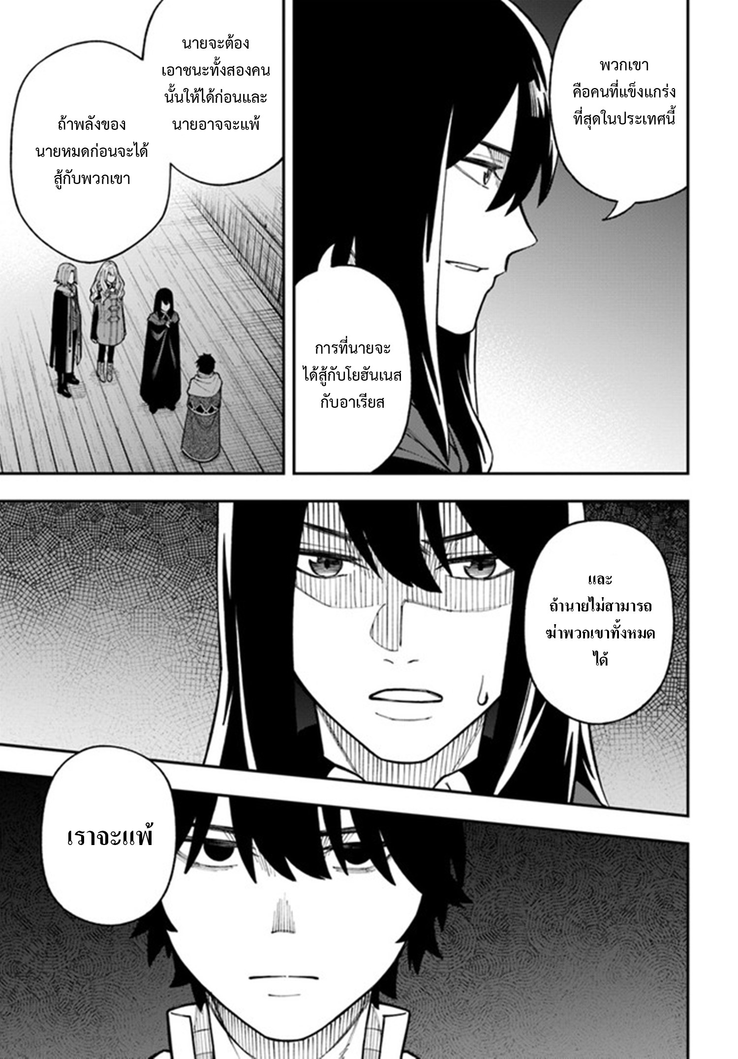 NITO NO TAIDANA ISEKAI SHOUKOUGUN 25.2 (6)