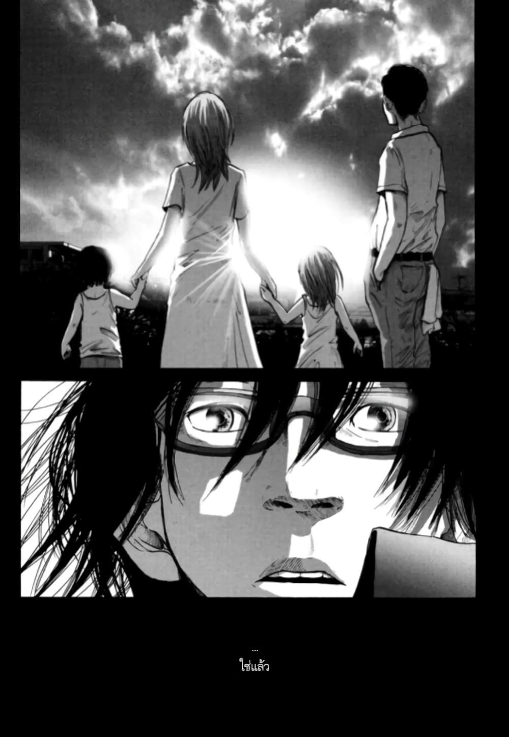 Nijigahara Holograph ตอนที่ 11 (19)