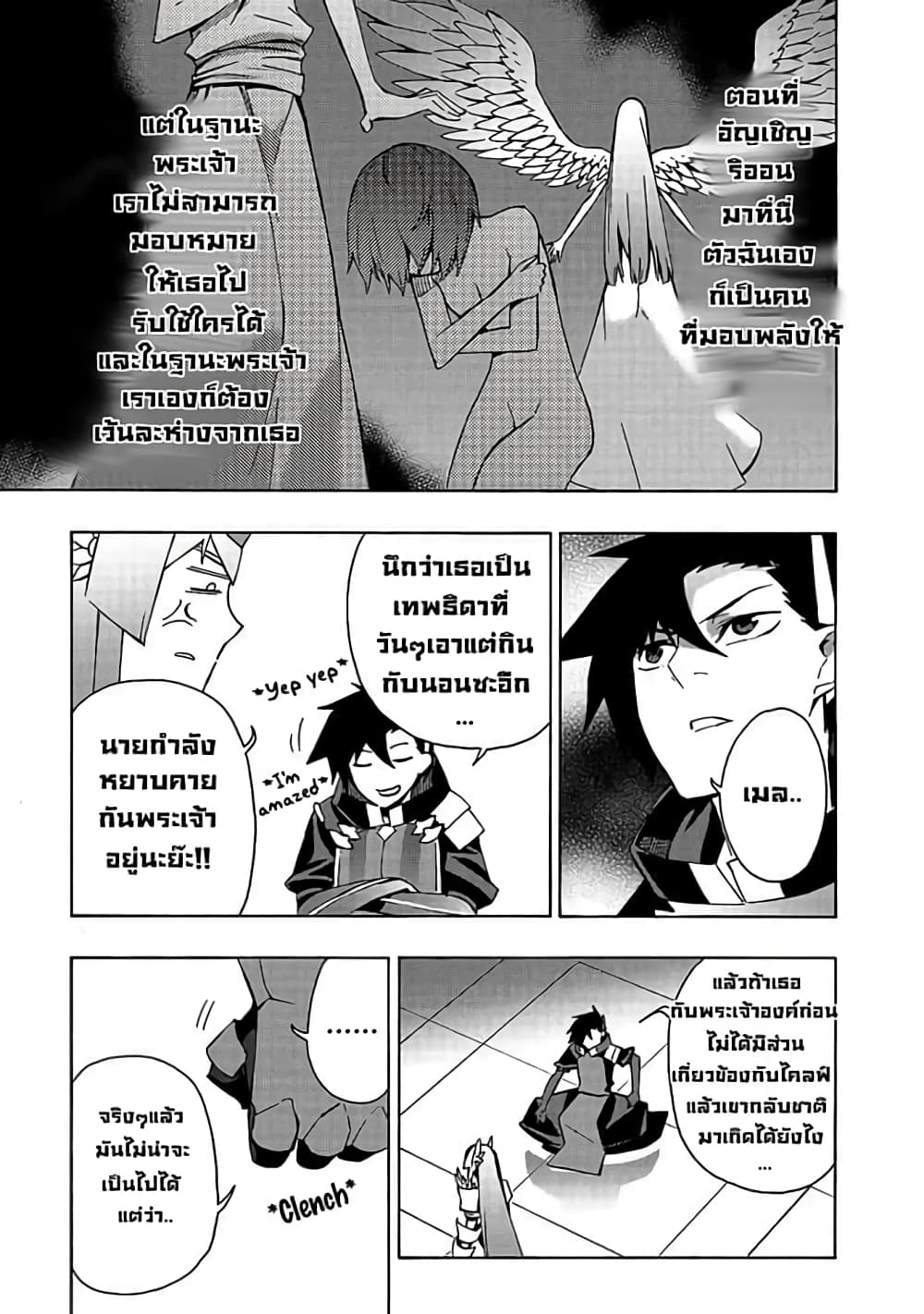 Kuro no Shoukanshi ตอนที่ 40 (13)