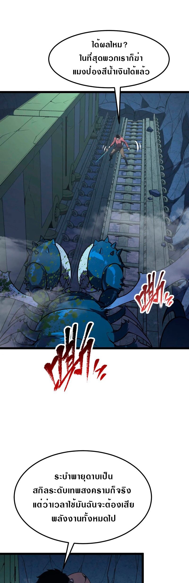 rise from the rubble 110 01