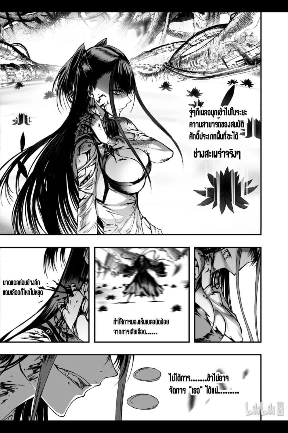 Bliss ~ End of Gods 13 (6)