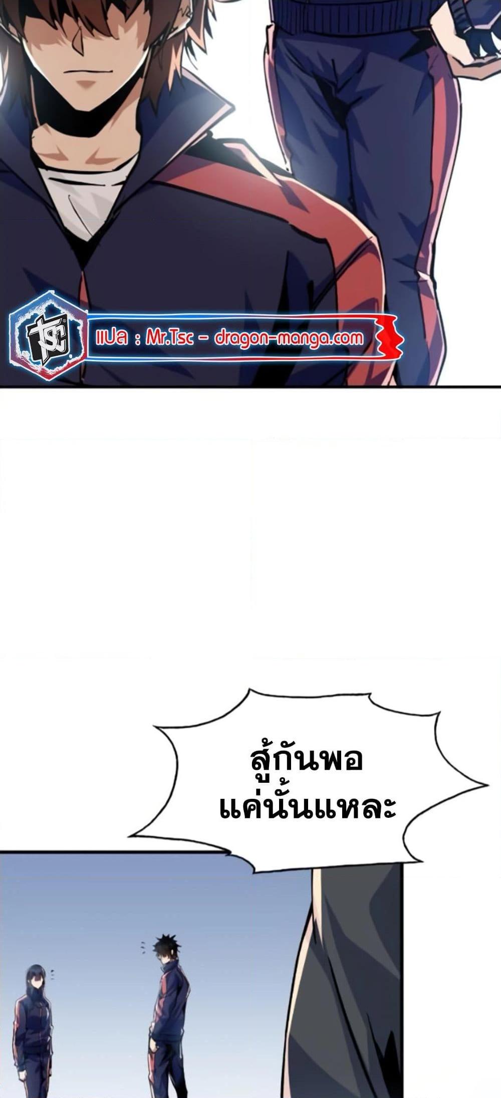 I’m Really Not A Demon Lord ตอนที่ 8 (14)