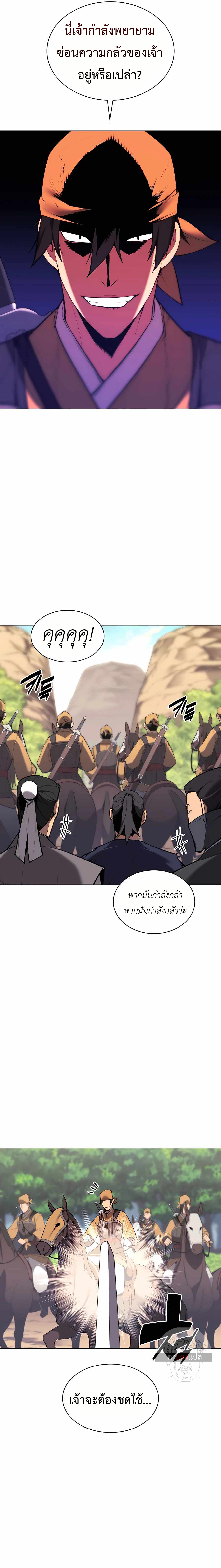 Records of the Swordsman Scholar 55 (19)