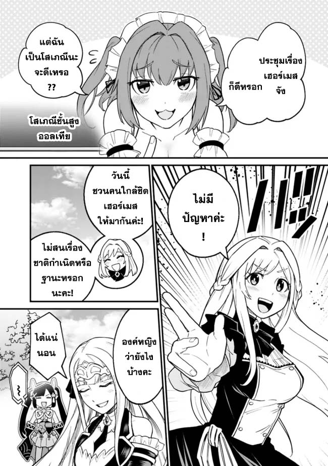 Ore Wa Mada Honki Wo Dashite Inai DX 20 03