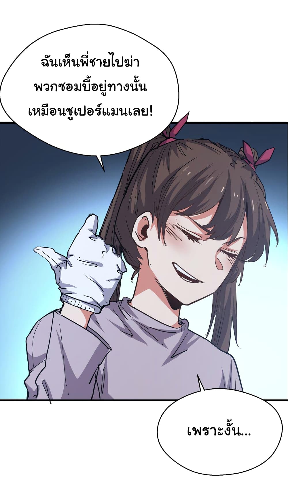 I Was Reborn Before The Zombie Apocalypse ตอนที่ 12 (29)