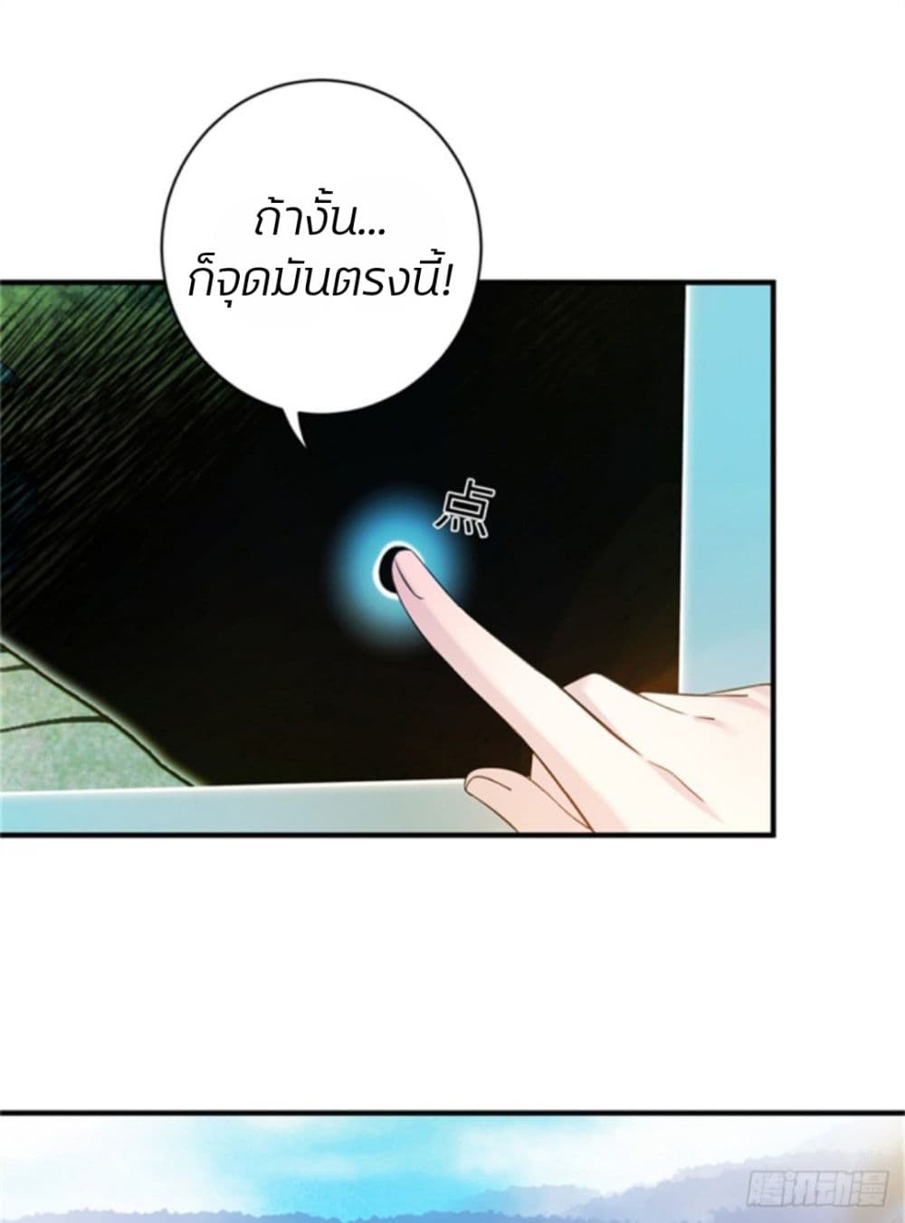 The Beauty and Her Adonises ตอนที่ 1 (14)