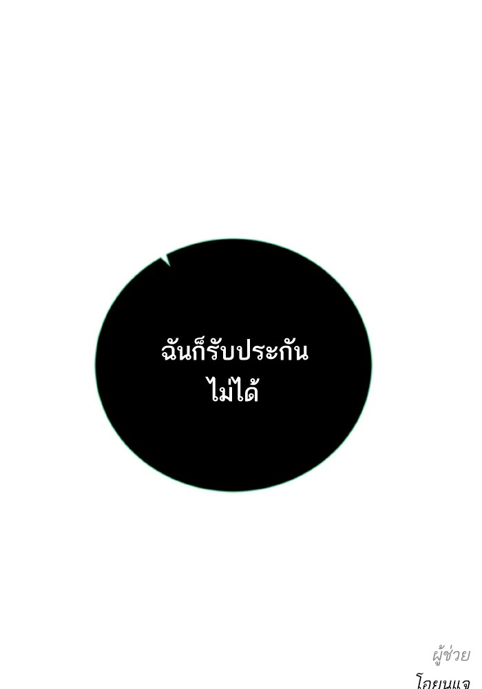 Dungeons & Artifacts ตอนที่ 105 122
