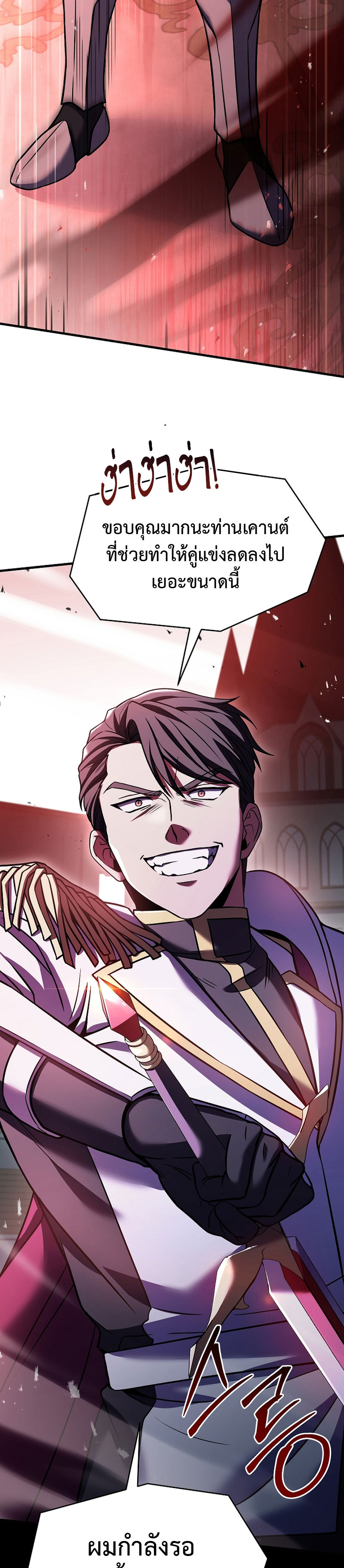 Spear Knight 100 (37)