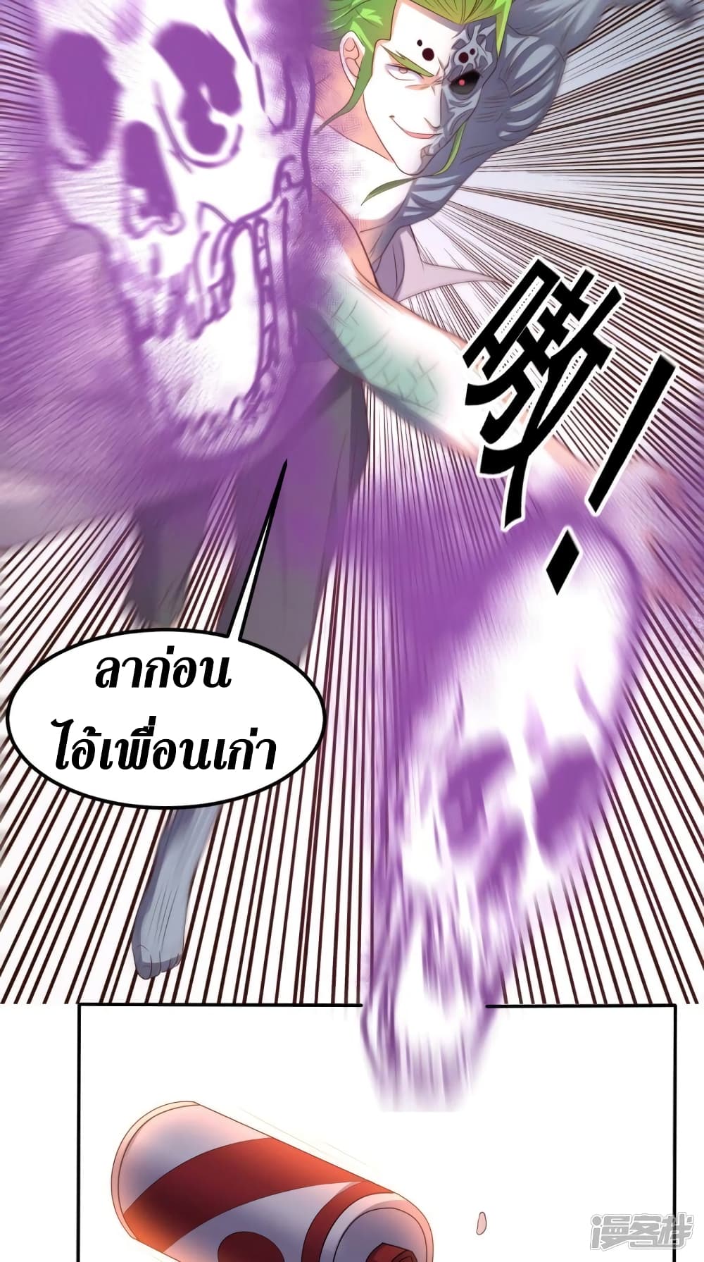 Super Wechat เธ•เธญเธเธ—เธตเน 137 (28)