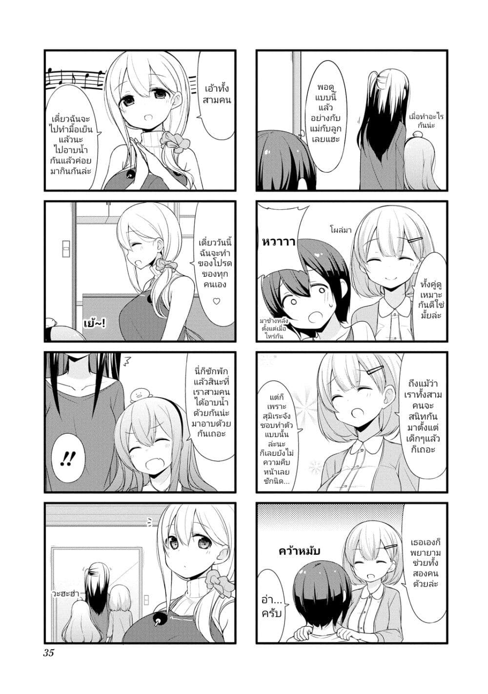 Sunoharasou No Kanrinin San 3 (7)