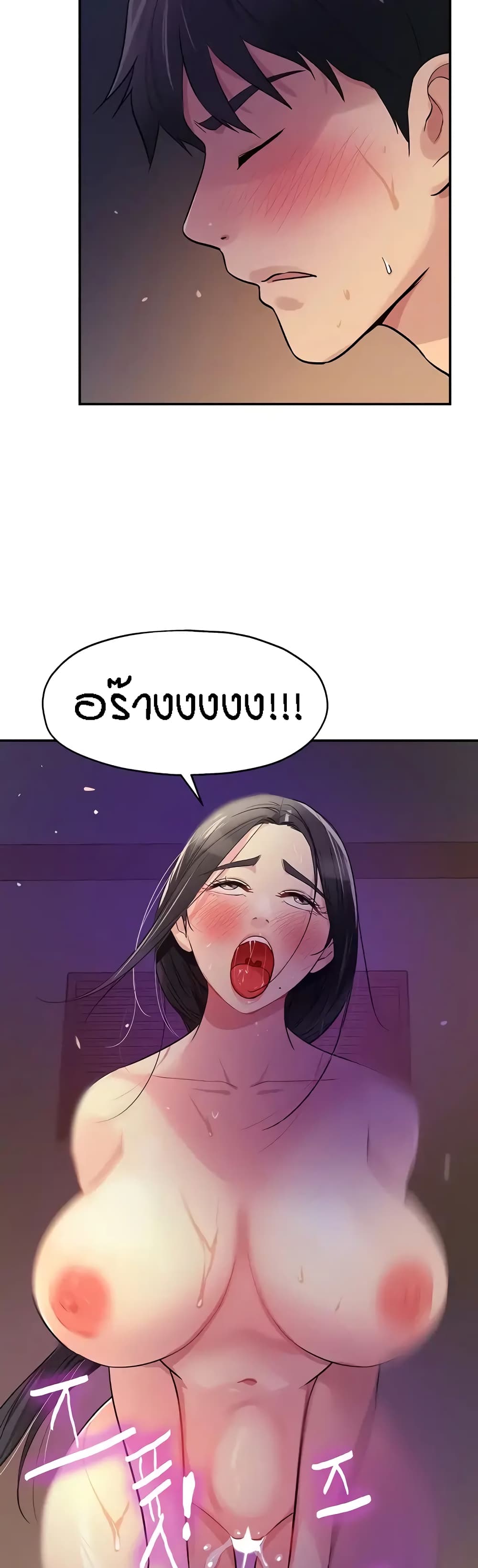 Glory Hole ตอนที่ 21 (15)