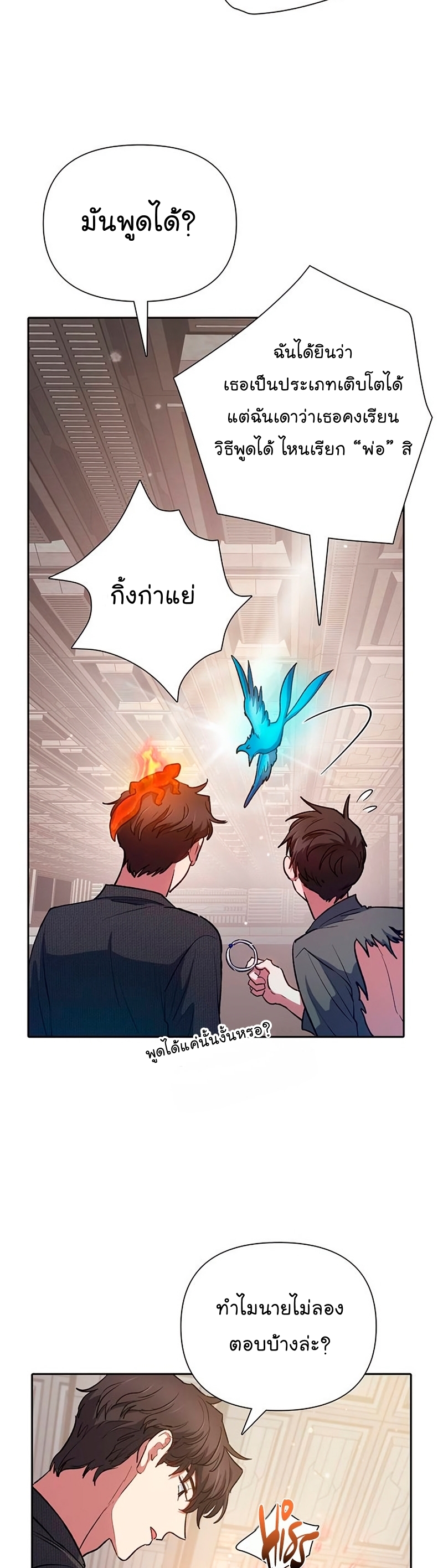 Manhwa Manga I S Class that i rise 104 (14)