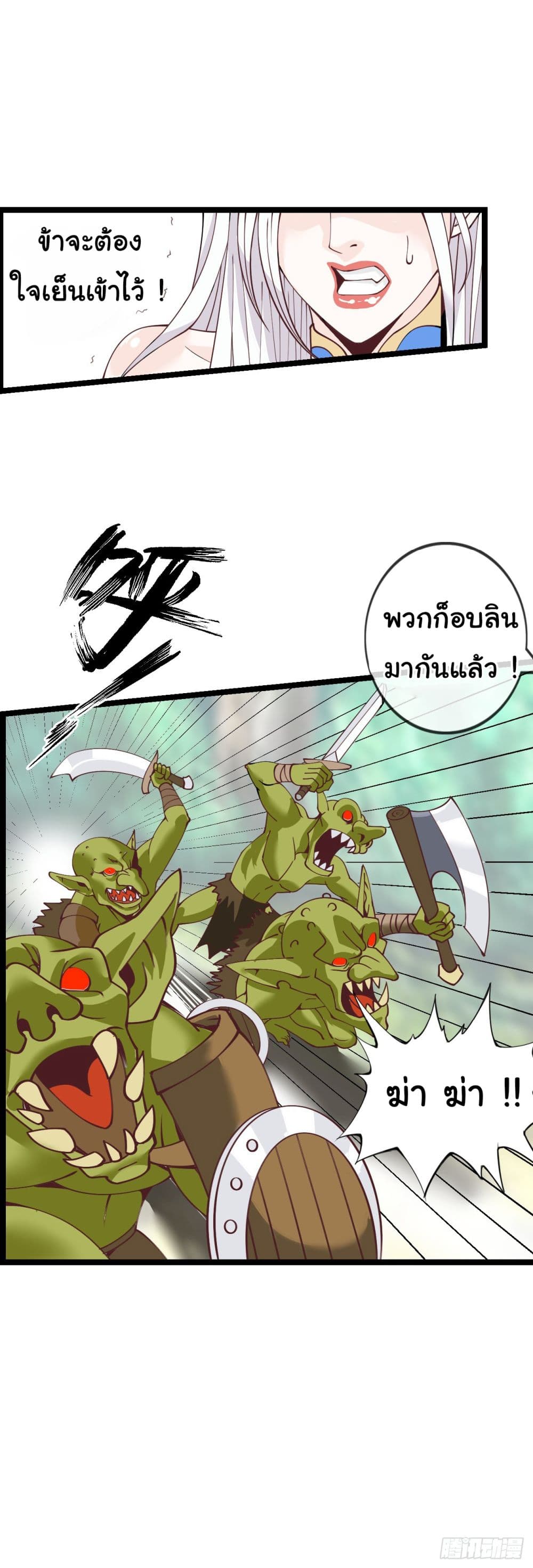 Live Streaming, Walking Across Different Worlds ตอนที่ 1 (18)